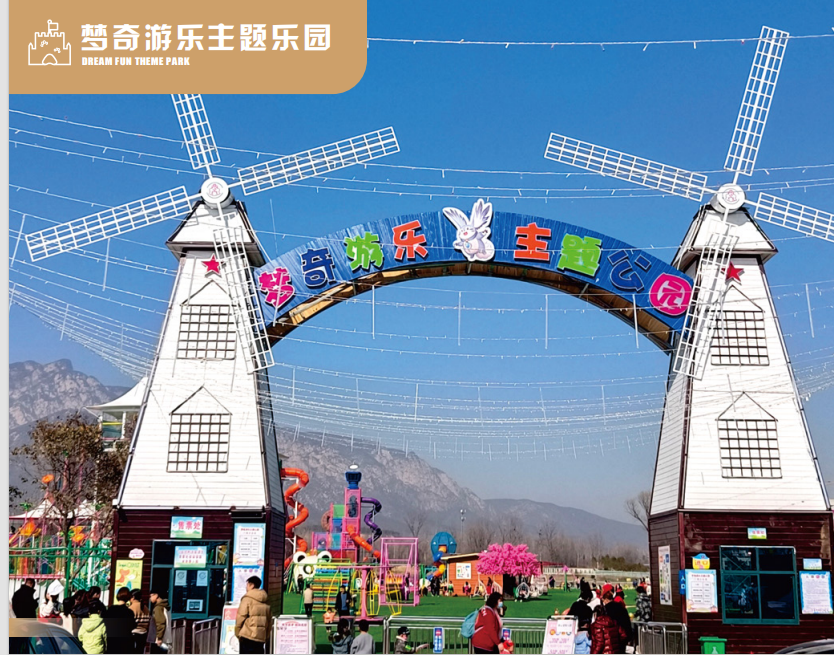 Real photos of Mengqi Amusement