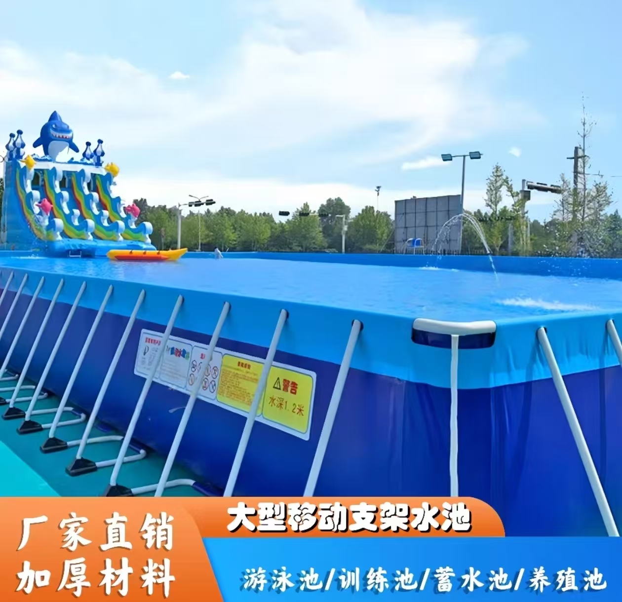 支架游泳池