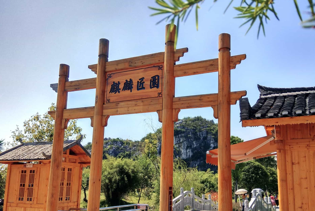 木头门牌坊